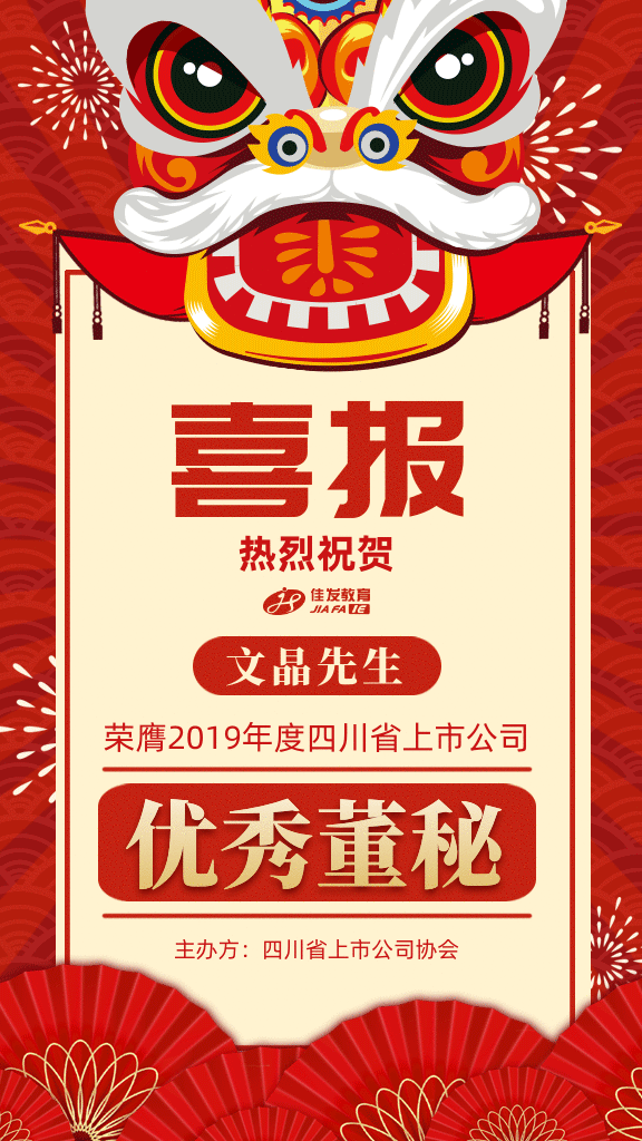 1606902058754908.gif 优异董秘2-2.gif