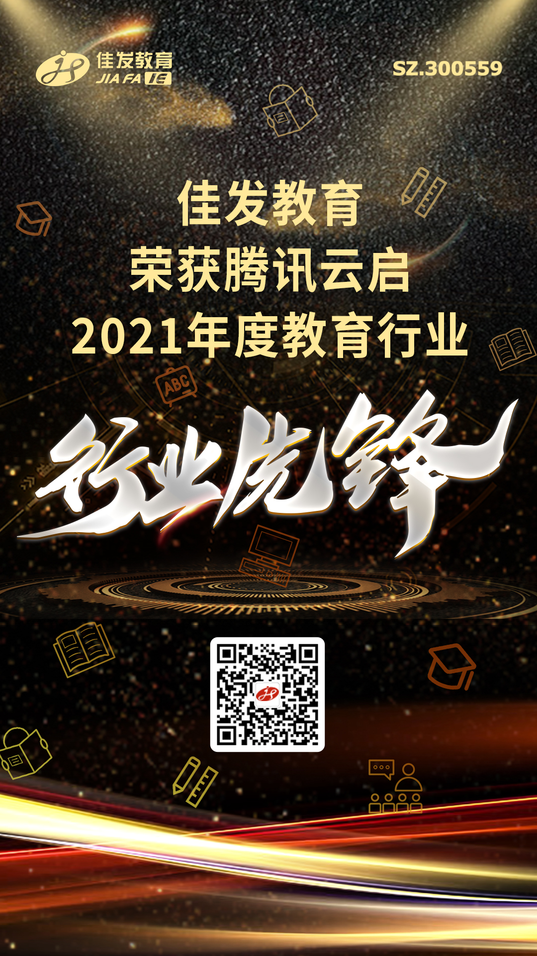 ҵȷ潱--2022.01.12.jpg