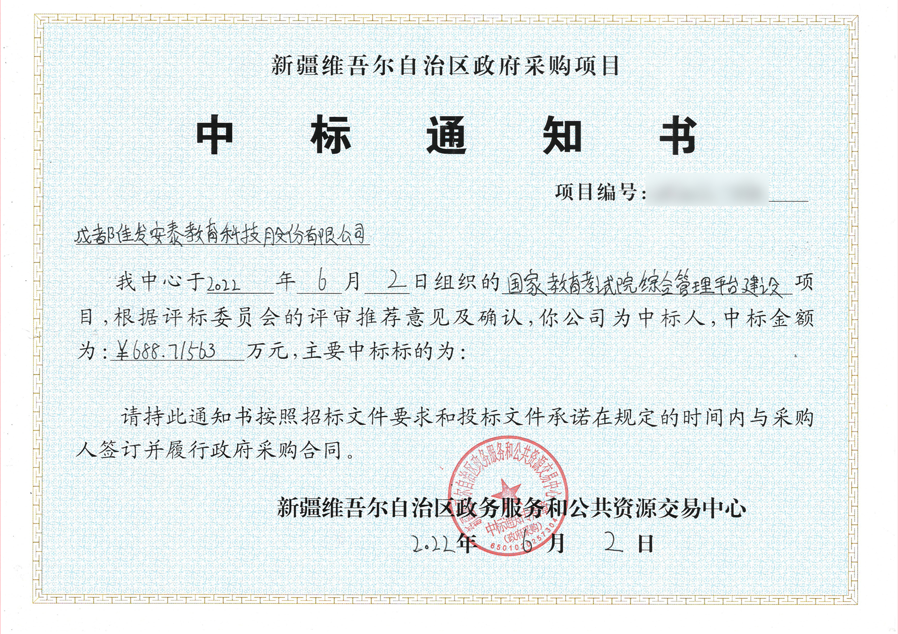 1658135902266865.jpg н®Öбê֪ͨÊé.jpg