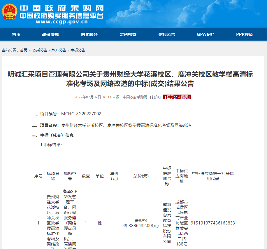 1658135930850742.png ¹óÖÝ.png