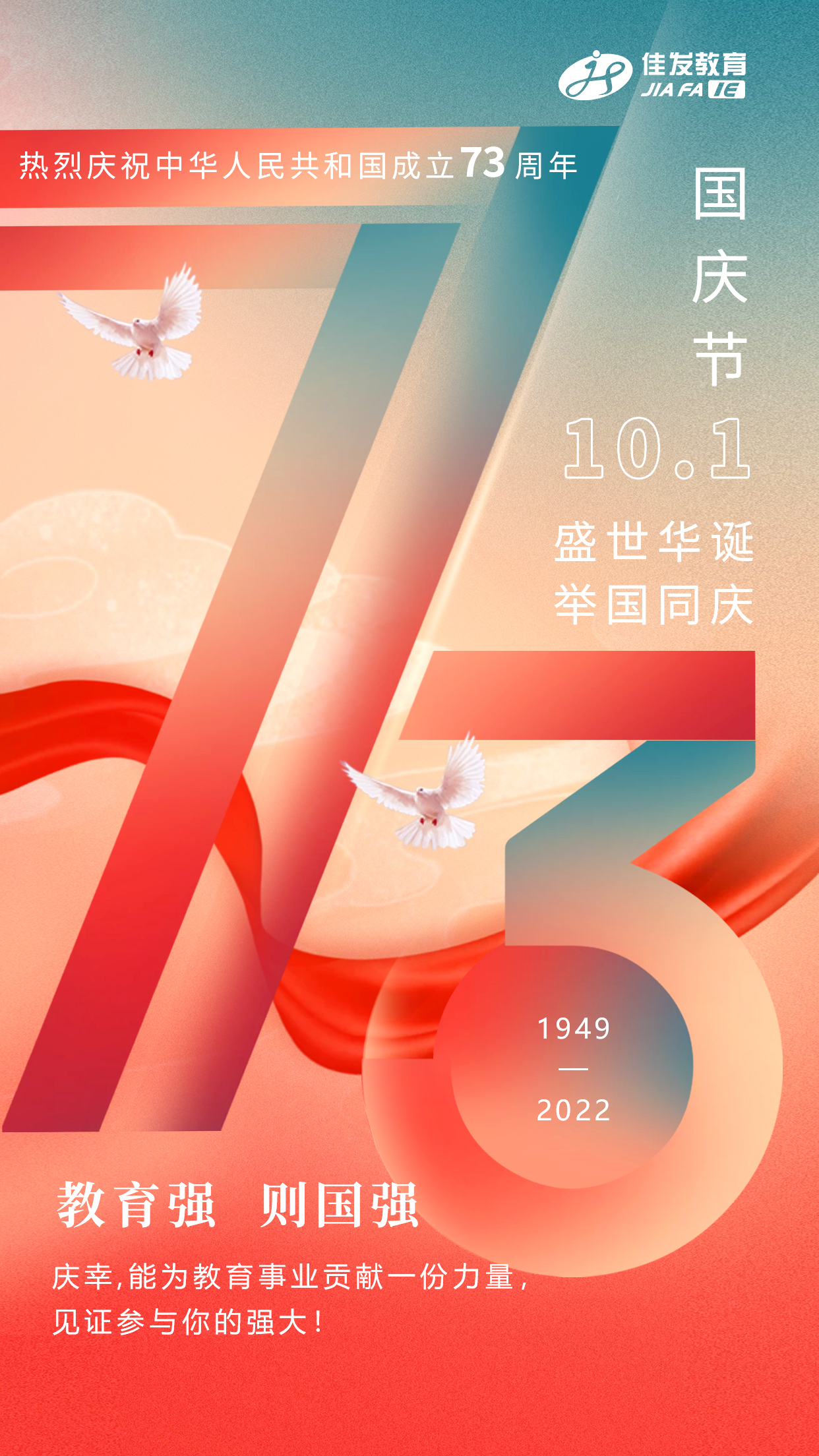 1664523993906551.jpg ¹úÇì½Ú(2)--2022.jpg