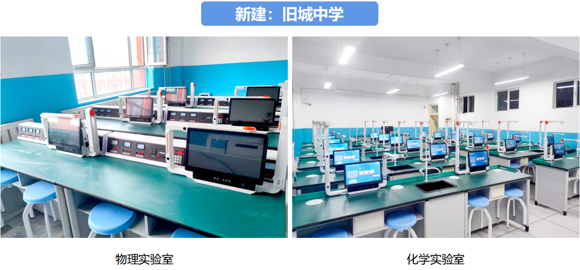 1668065608690435.png ¾É³ÇÖÐѧ.png